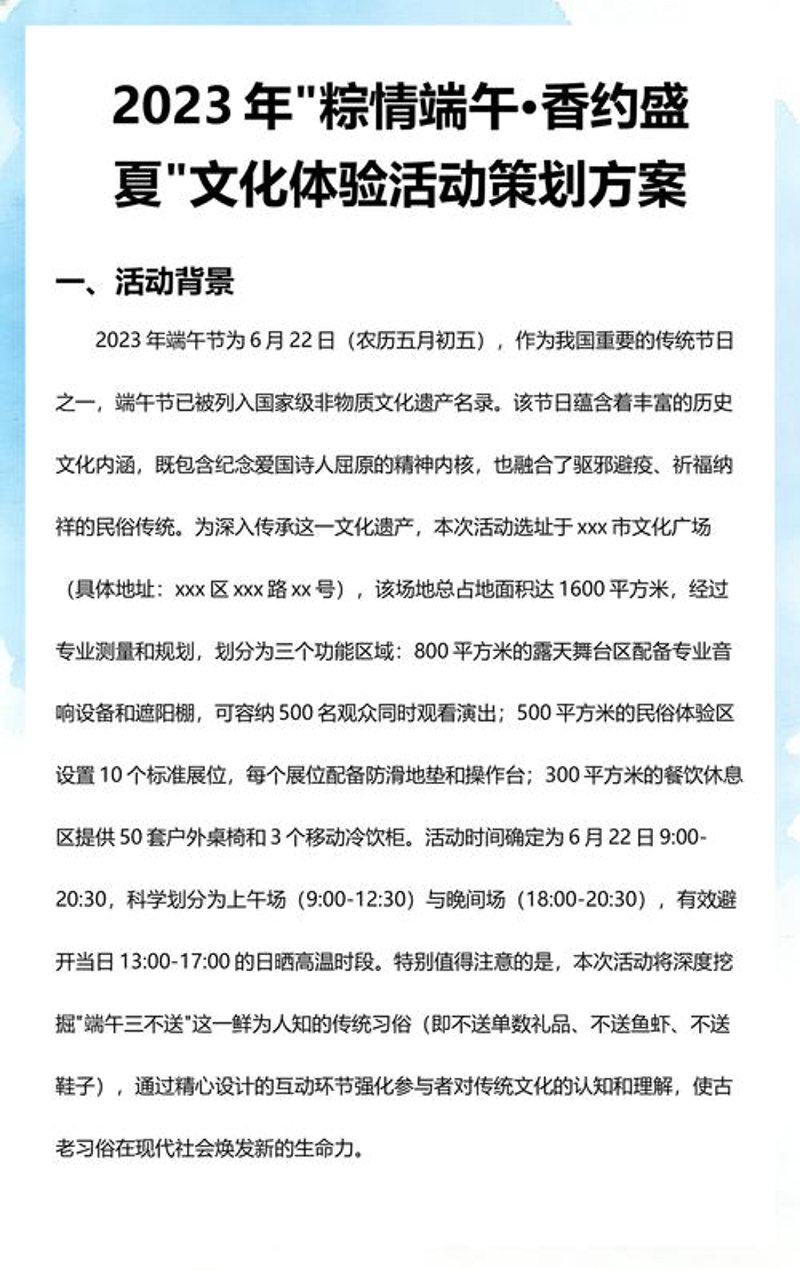 文化活动策划:开启城市活力新篇章