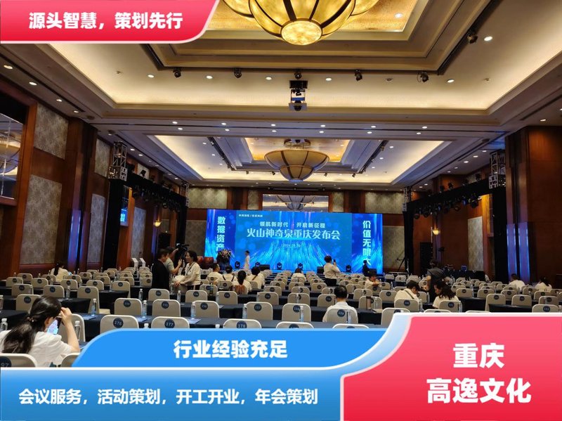 企业年会策划新趋势：打造难忘回忆的艺术